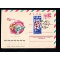Художественный маркированный конверт СССР со спецгашением N 12284 (02.08.1977) АВИА  XX лет космической эры  Межпланетные трассы