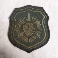 Нарукавный знак. Военная комендатура.