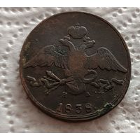 10 копеек 1838