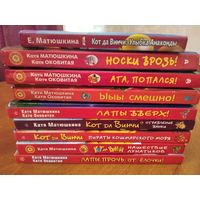 Детские книги 9 штук. Катя Матюшкина и Катя Оковитая. Яркие, красочные, с увлекательным сюжетом