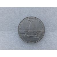 1 рубль СССР