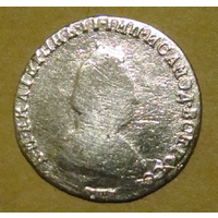 20 копеек 1793 , вес  3,9