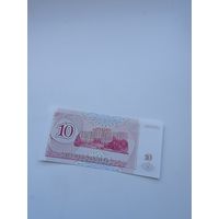 Приднестровье 10 рублей 1994 год