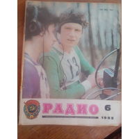 Журнал Радио 1982--6 выпуск.