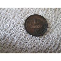 1 копейка ,   СССР ,  1924  г.