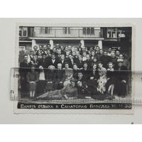 Фото на память Браслав 1953