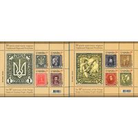 Украина 2010, (539) 90 лет первым маркам Украины. Марка на марке. Герб, блок **