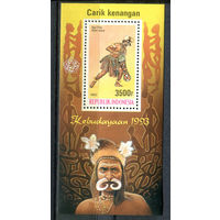 Индонезия - 1993г. - национальные костюмы, танцы, культура, искусство - 1 блок - полная серия, MNH [Mi bl. 92]. #4-W1-Z-2-14