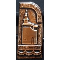 Горьковский кремль. Бе-95