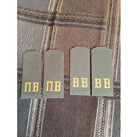 Погоны ПВ и ВВ на рубашку  одним лотом