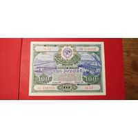 Облигация 100 рублей 1951. СССР. С рубля. (22) Шикарная.