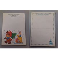 Открытка С Новым годом.1987 г.худ.Фирсанова