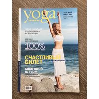 Yoga Journal Йога Журнал N2 2006 год. Архивный номер