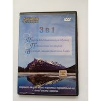 Музыка с видео на DVD