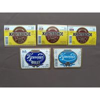 Минские пивные этикетки в типографском состоянии, все разные, цена за 1 шт., возможна скидка: см. описание лота, ю-608-6 (3461)