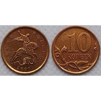 10 копеек 2007 г м Россия