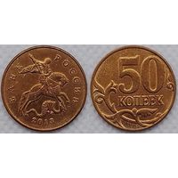 50 копеек 2013 г м XF Россия