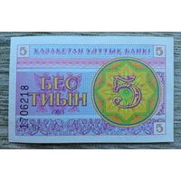 Werty71 Казахстан 5 тиын 1993  UNC Банкнота