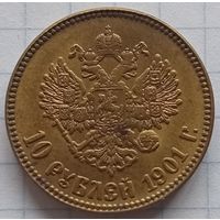 10 рублей 1901 г. (РЕПЛИКА)