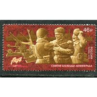 Россия 2019. Снятие блокады с Ленинграда