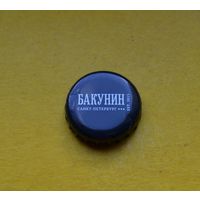 Пивная крышка.
