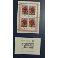 ГДР** 1977 выставка Соцфилэкс живопись малый лист и чернодрук