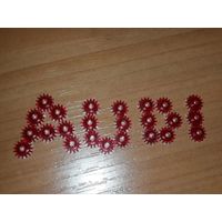 Шестерня для ремонта и восстановления работоспособности одометра Audi-80/90/100/200, Lamborghini Diablo, Mercedes-Benz-S/SL, Porsche-911, Volvo-850 и др. (см. описание).