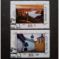 Марки СССР 1990 год Советский фонд культуры