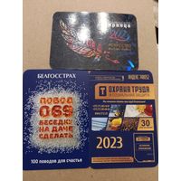 Календарики