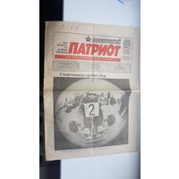Газета Советский Патриот июнь 1991 года