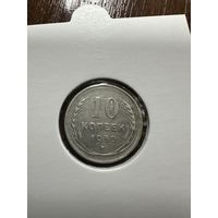 10 копеек 1930