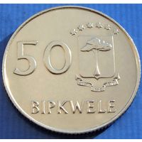 Экваториальная Гвинея. 50 биквеле 1980 год   KM#53  Тираж: 200.000 шт  Редкая!!!