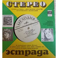 Виниловые пластинки СССР