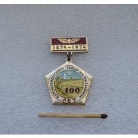 Вагоноремонтному заводу им. М. И. Калинина. 100 лет Гомель.