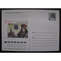 1998 г. ХМК Беларусь 500 лет со дня получения Полоцком Магдебургского права, з. 5042. Худ. Н. Купава