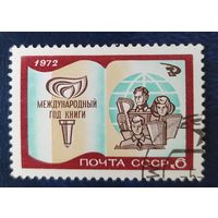 СССР 1972 год книги , клей.
