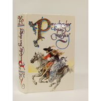 Расскажу вам сказку