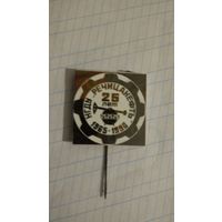 25 лет НГДУ Речицанефть