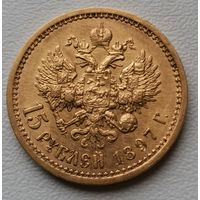 15 рублей 1897 год!! Золото!!!