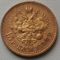 15 рублей 1897 год!! Золото!!!