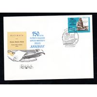 КПД СССР 100 летие эпоса Калевала 1985 год 1 конверт