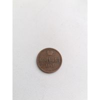 Монета копейка 1861 г ем красивая, торги с Рубля
