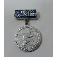 Значок "2 место. Спартакиада профсоюза Казахстана" СССР. Алюминий.