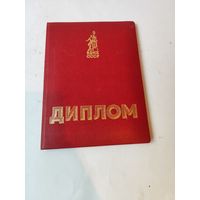Диплом почёта ВДНХ СССР.1990г.