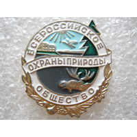 Всероссийское общество охраны природы.