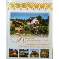 Каталог сельских усадеб Республики Беларусь. Агроэкотуризм в Республике Беларусь