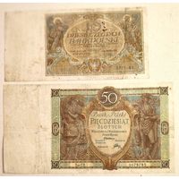 10 злотых 1929г + 50 злотых 1929г с рубля (распродажа коллекции).