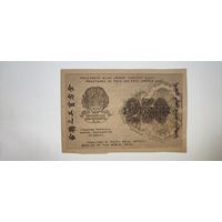 РСФСР 250 рублей 1919