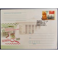 КПД. VI Национальная филателистическая выставка "БЕЛФИЛА-2009".