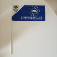 Флажок Островец Белорусская атомная электростанция БелАЭС